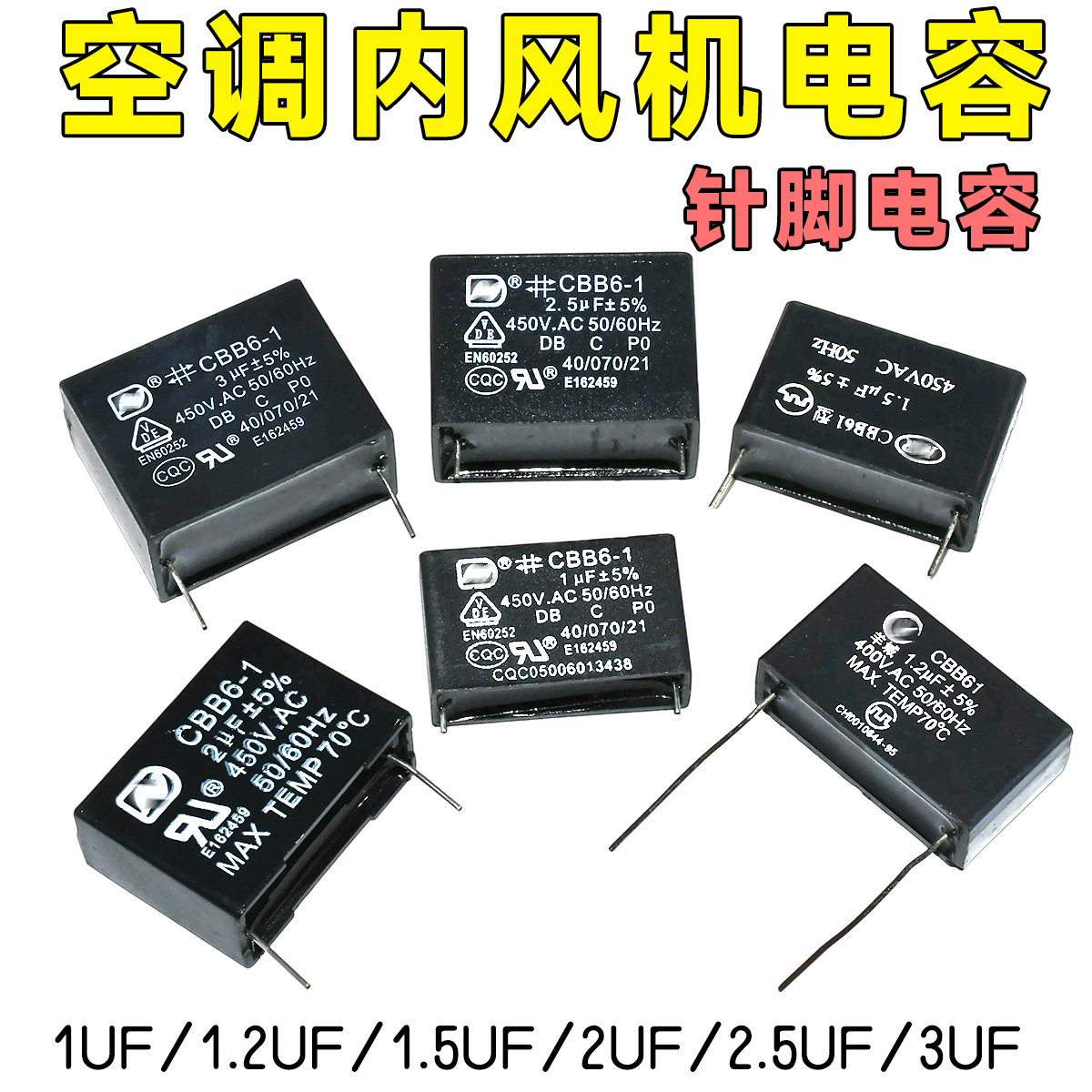 CBB61空调主板内风机启动电容1.5uF1.2uF500V2.5UF运行电容 2针脚图片