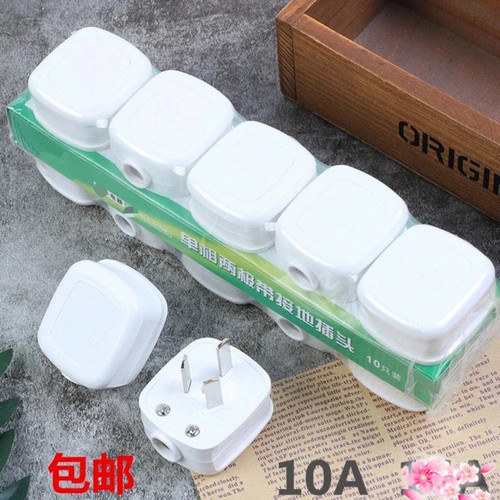 5个装原装插头三脚3脚电线接线家用三角电源三孔T-10S三项10A普通