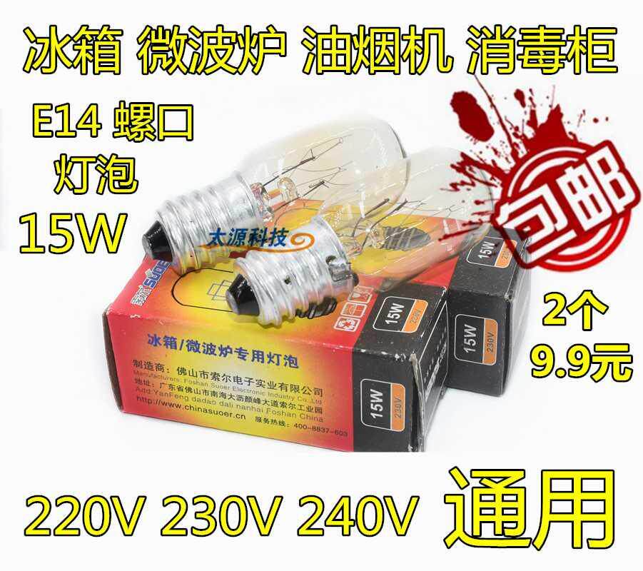 美菱冰箱灯泡LED通用灯泡 老板油烟机灯泡水晶玉米灯10W15W包邮