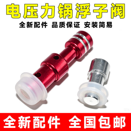 适用于美的电压力锅浮子阀套胶帽锅盖MY-CD5026P电饭锅漏气排气阀