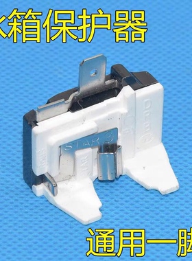 冰箱冰柜蝶形大功率过载一脚保护器过热保护继电器DRP插片式蝶形