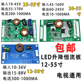 液晶电视LED背光恒流板高压板通用型灯条升压板驱动板-26-38-55寸