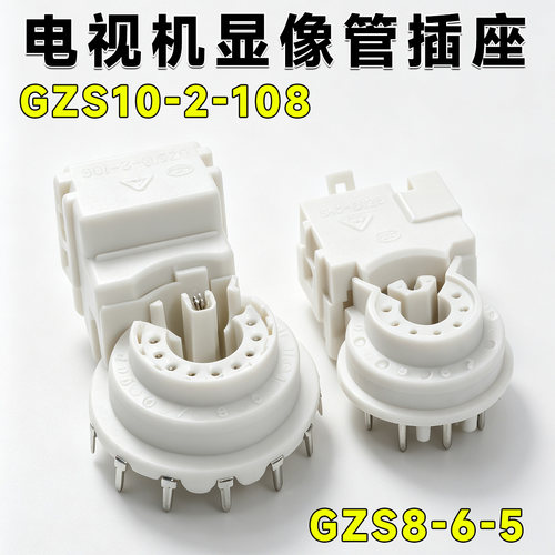 【家悦电子】全新管座 GZS8-6-5 8-6-4 8-6-AC 内/外7脚