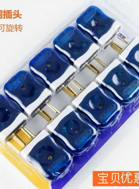 10个包邮10A三插单相10A防爆二极二角2项电源插头固定旋转二脚插