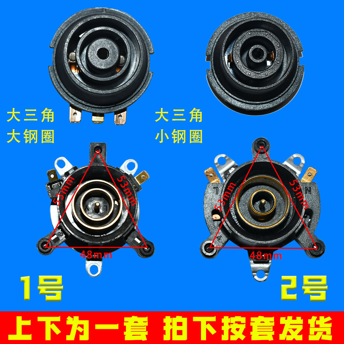 电热水壶耦合器通用型万利达半球奥克斯温控器各大品牌热水壶配件