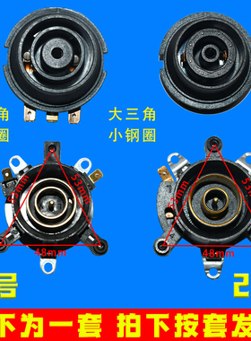 电热水壶耦合器通用型万利达半球奥克斯温控器各大品牌热水壶配件