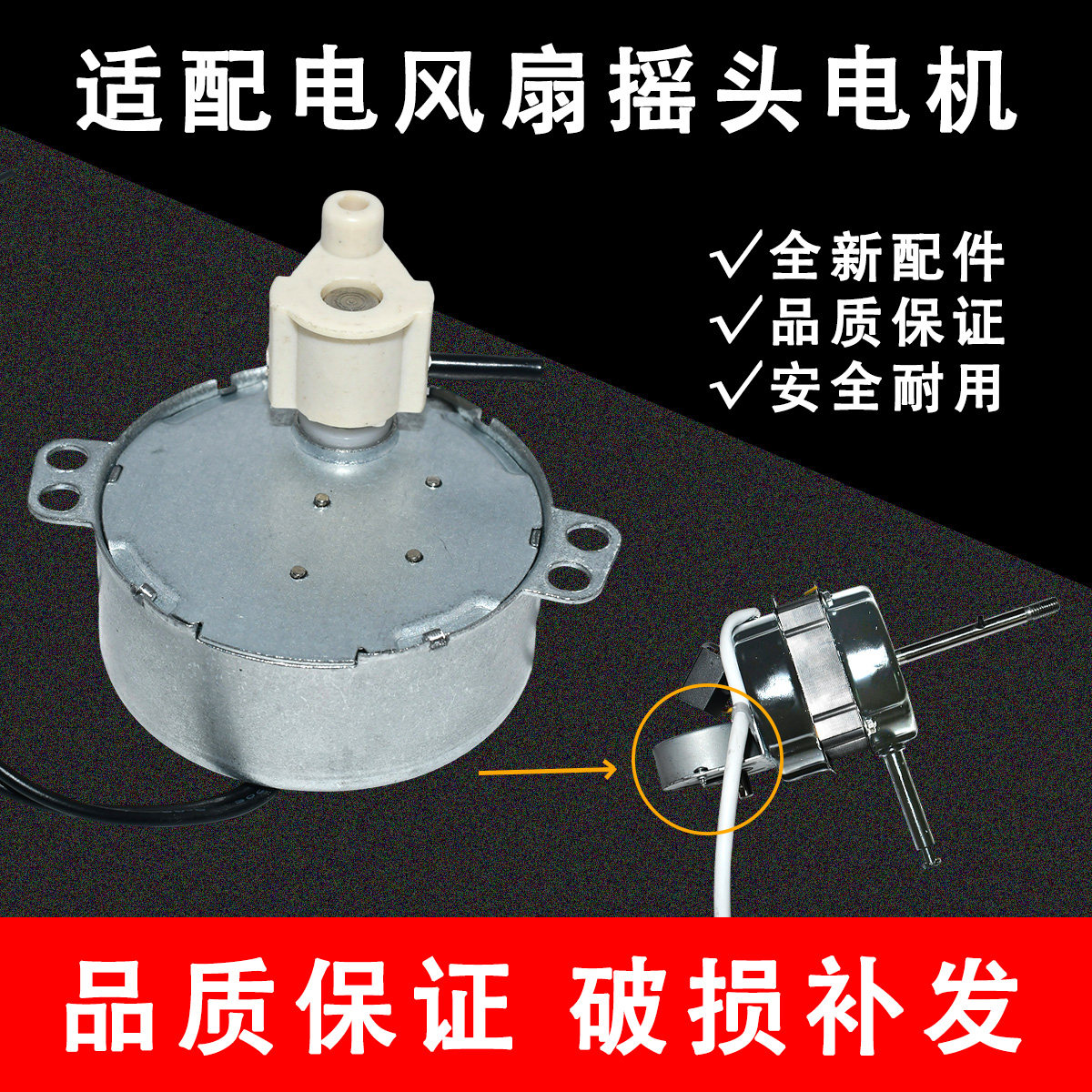适用艾美特电风扇导风摇头电机TYJ50-8爪极式永磁同步电机4W
