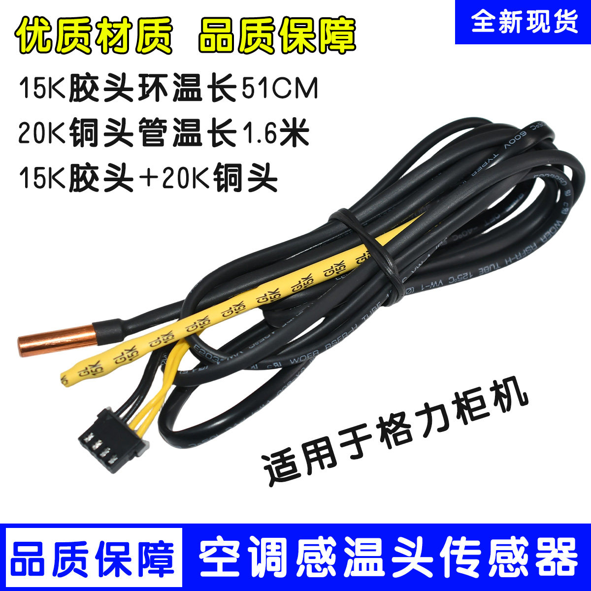 适用格力空调室内机温度传感器15K20K感温头环温管温探头F1F2故障