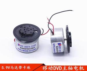 移动DVD EVD主轴电机 5.9V DVD电机激光头马达带卡珠小电机马达