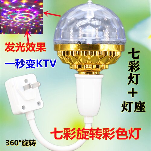 闪光灯旋转宿舍房间闪光灯KTV灯