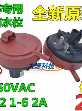 三洋洗衣机滚筒水位传感器KS-21-62A开关XQG65-F1029WXQG60F9918W