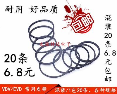 录音机影碟机复读机 CD光驱VCD激光头EVD机芯DVD进出仓皮带传动带