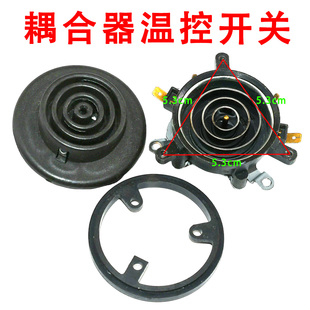 自动上水壶电源底座养生壶电热水壶耦合器温控开关温控器单温控