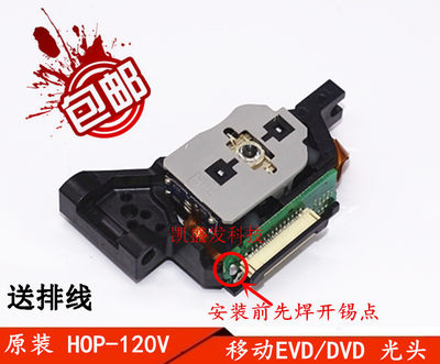 全新原装日立120V激光头/移动DVD EVD 120V光头/便携式EVD机芯