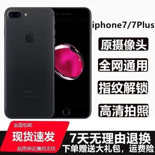 二手苹果正品 7Plus全网通备7代用机工作老人学生党高清拍照手机