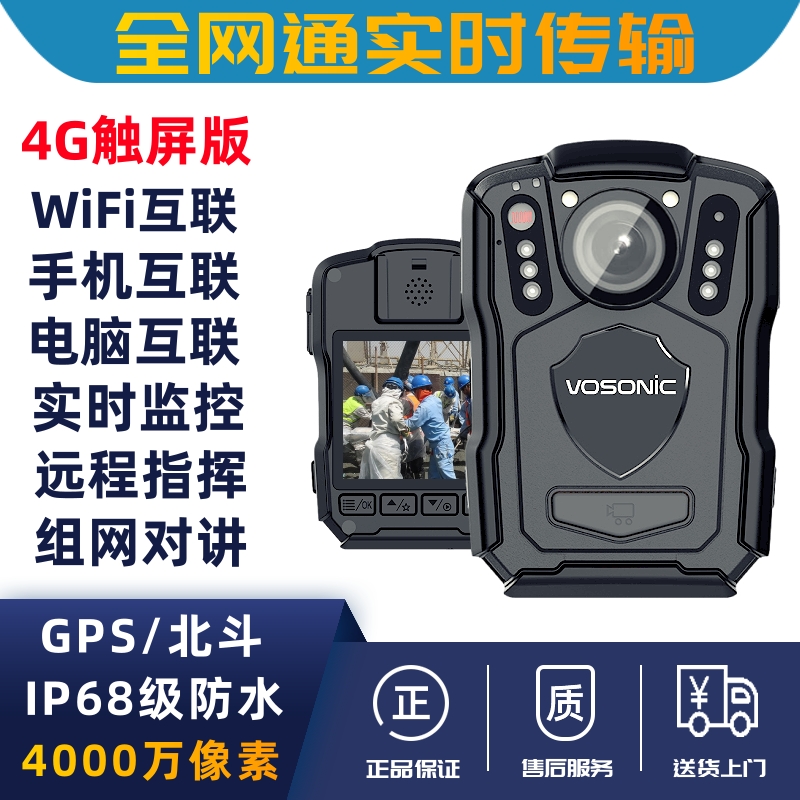 群华2.0触屏4G厂家直销