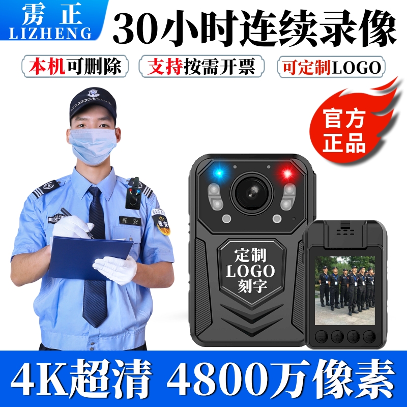 随身胸前佩戴便携防爆执法记录仪