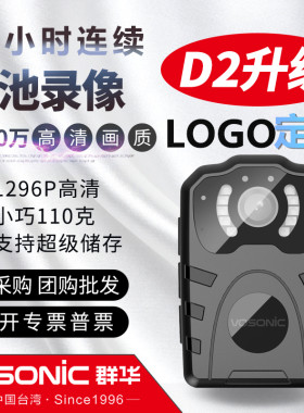 高清夜视便携执法记录仪可定制