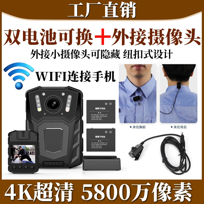 执法记录仪超清双电池红外夜视胸前佩戴现场工作执勤带外接摄像头