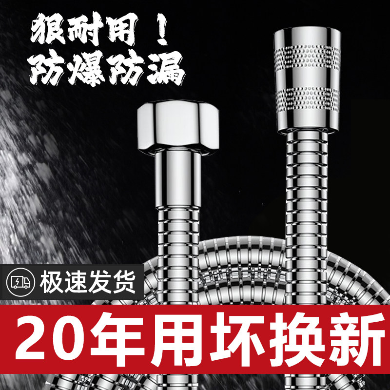 通用防爆花洒软管不锈钢淋浴热水器出水管连接洗浴霸喷头淋雨配件