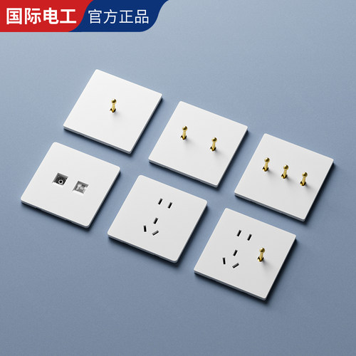 国际电工86型三开多控开关