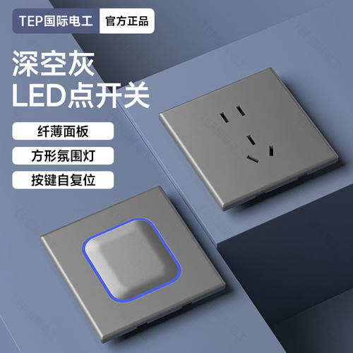 国际电工灰色一开双控双联开关