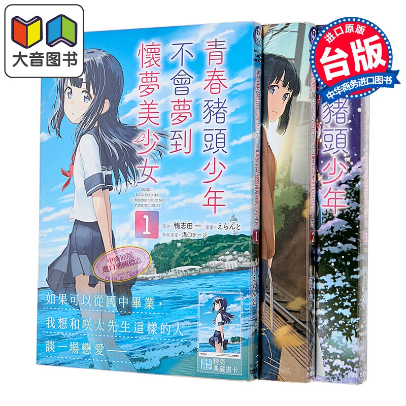 漫画 复制品的我也会谈恋爱 第1-4集 榛名丼 台版漫画书 台湾角川出版 大音
