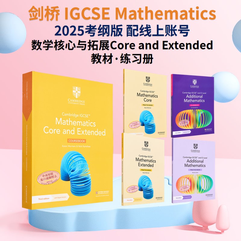剑桥IGCSE教材系列英文原版