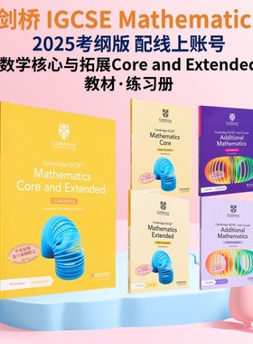 剑桥CIE考试局 Cambridge IGCSE 2025新考纲 Mathematics Core and Extended 数学教材练习册 英文原版 Additional Mathematics