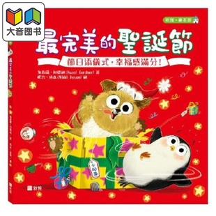 圣诞节 大音 庆祝节日儿童绘本故事图画书 Pup Dyson 完美 The 中文版 港台原版 Christmas Nikki Penguin Perfect and