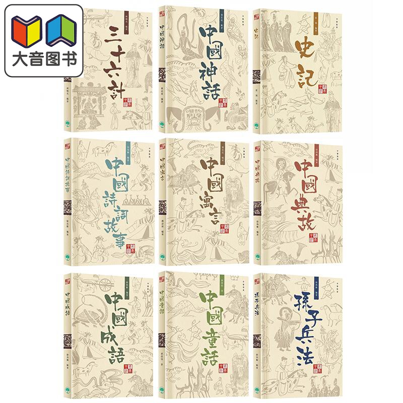 中国经典系列丛书青少年读物