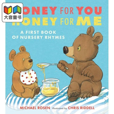 Honey for You, Honey for Me Nursery Rhymes 罗森爷爷 甜甜蜜蜜一人一口 幼儿学前押韵童谣 儿童绘本 英文原版