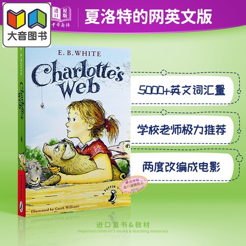 夏洛特的网英文版小说