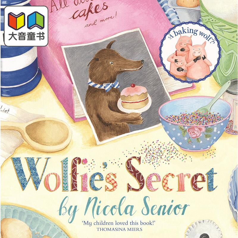 一个对经典故事的俏皮演绎