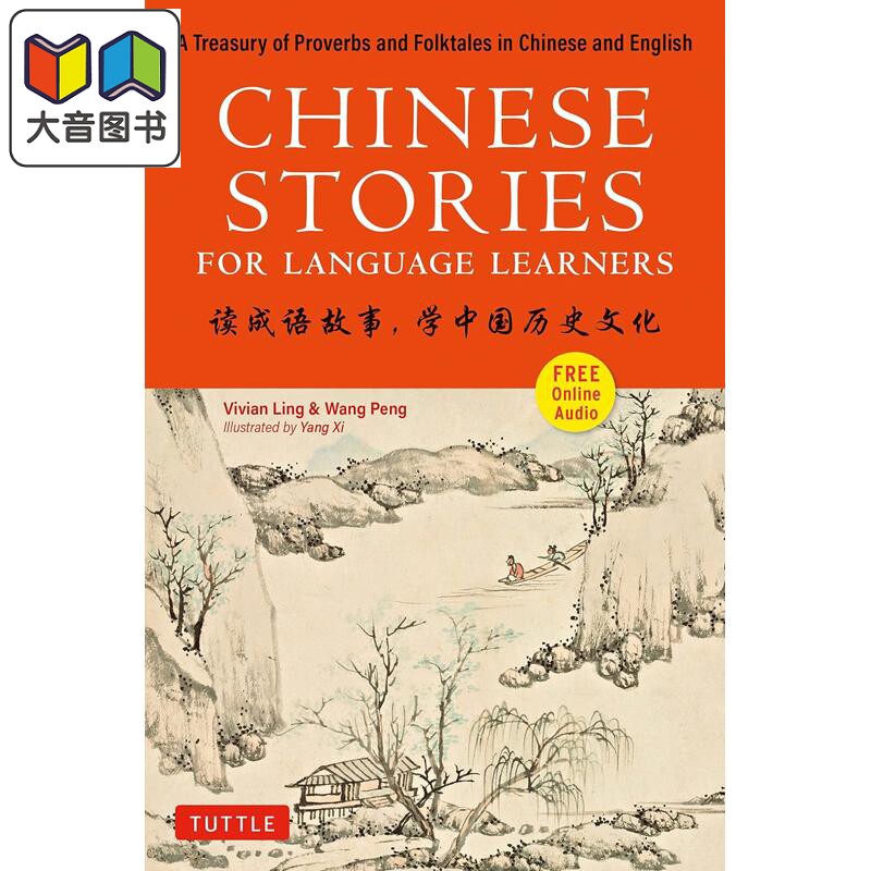 预售 Chinese Stories for Language Learners 中文故事语言学习者读本 中英双语谚语与民间故事集 汉语成语 中国文化 大音