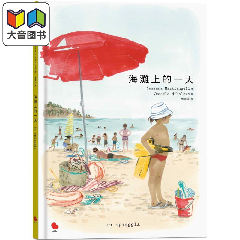 苏珊娜马蒂安基利海滩上的一天