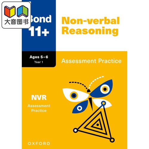 Bond 11+ Non-verbal Reasoning Assessment Practice Age 5-6 GL 牛津邦德11+ 非语言推理评估试卷5-6岁英文原版 大音