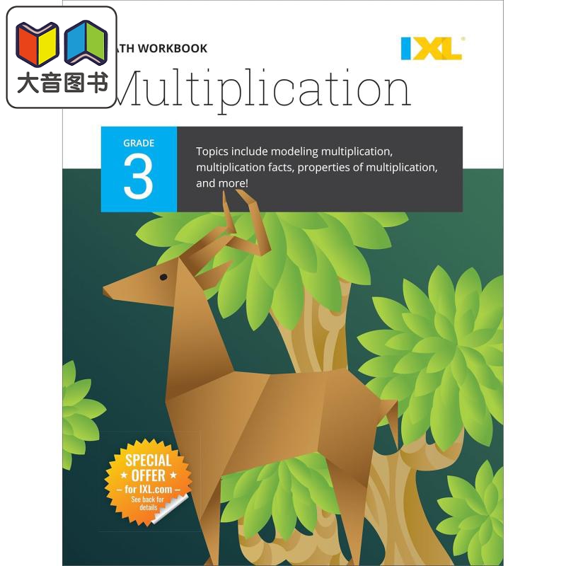IXL Multiplication Workbook Grade 3 美国IXL教辅 乘法练习册 三年级 英文原版进口图书 小学数学学习 大音