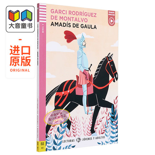西班牙语分级读物高卢的阿玛迪斯