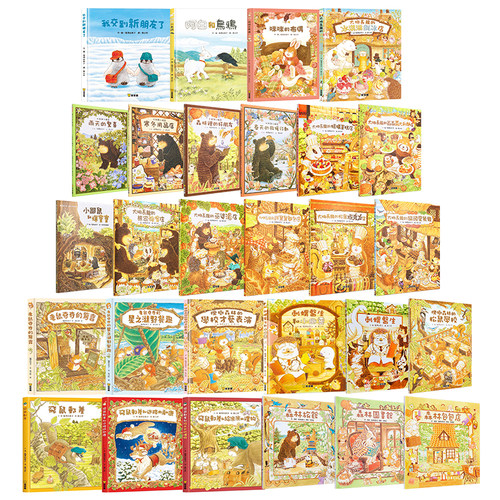 福泽由美子精品绘本系列共读绘本