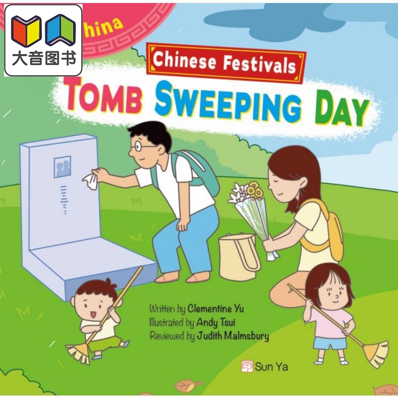 趣读中华：中国节日清明节