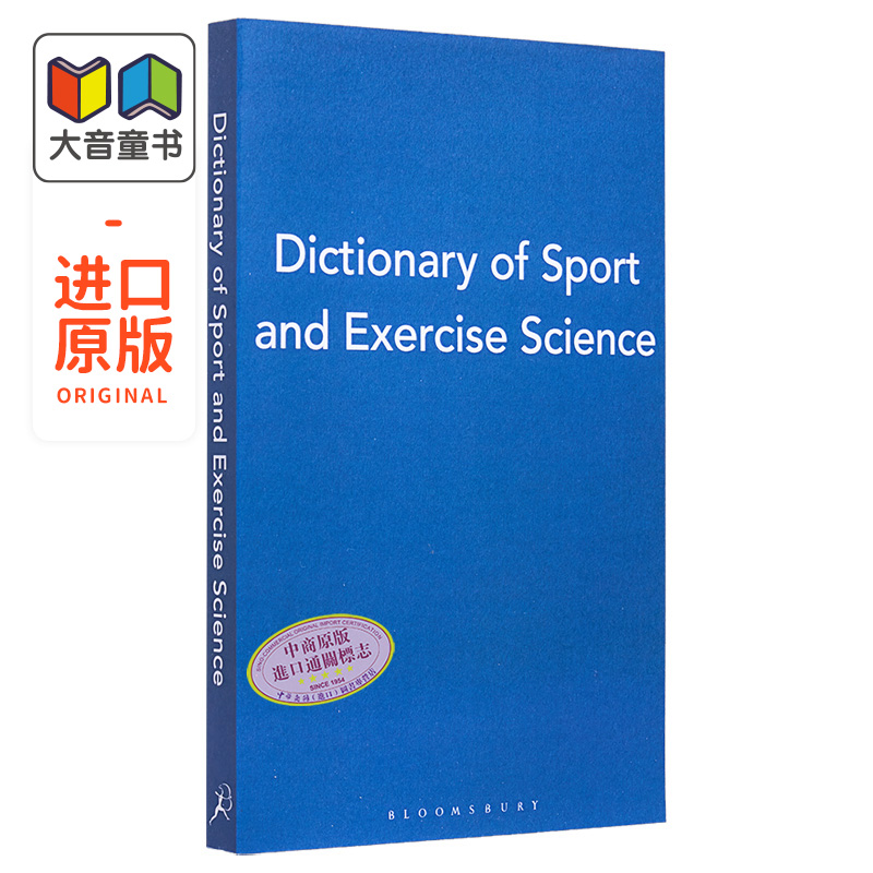 Dictionary of Sport and Exercise Science 体育与运动科学词典 英文原版进口图书 教材教辅参考书 学科字典词典 大音