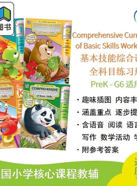 Comprehensive Curriculum of Basic Skills Workbooks 基本技能综合课程全科目练习册 PreK-G6 含答案 美国小学教辅 大音
