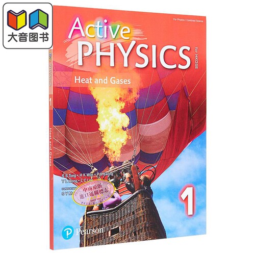 活学物理1热和气体中学文凭试