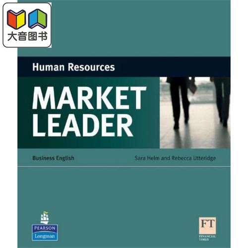 培生教育 英文原版进口 MARKET LEADER HUMAN RESOURCES 市场领导者系列专业英语 人力资源 商务英语语言