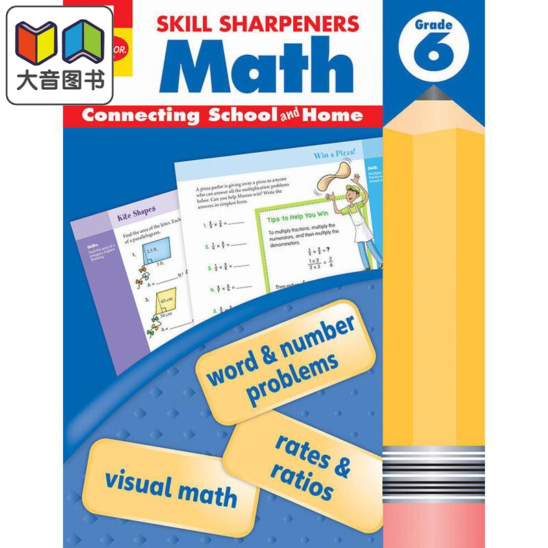 技能铅笔刀 数学练习册 六年级 2021新版 Skill Sharpeners Math Grade 6 (2021 revised edition) 英文原版 教辅 大音