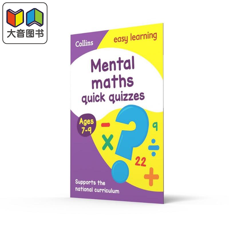 Collins Easy Learning KS2 Mental Maths Quick Quizzes Ages 7-9 柯林斯易学儿童 心算快速测试 7-9岁 英文原版 大音