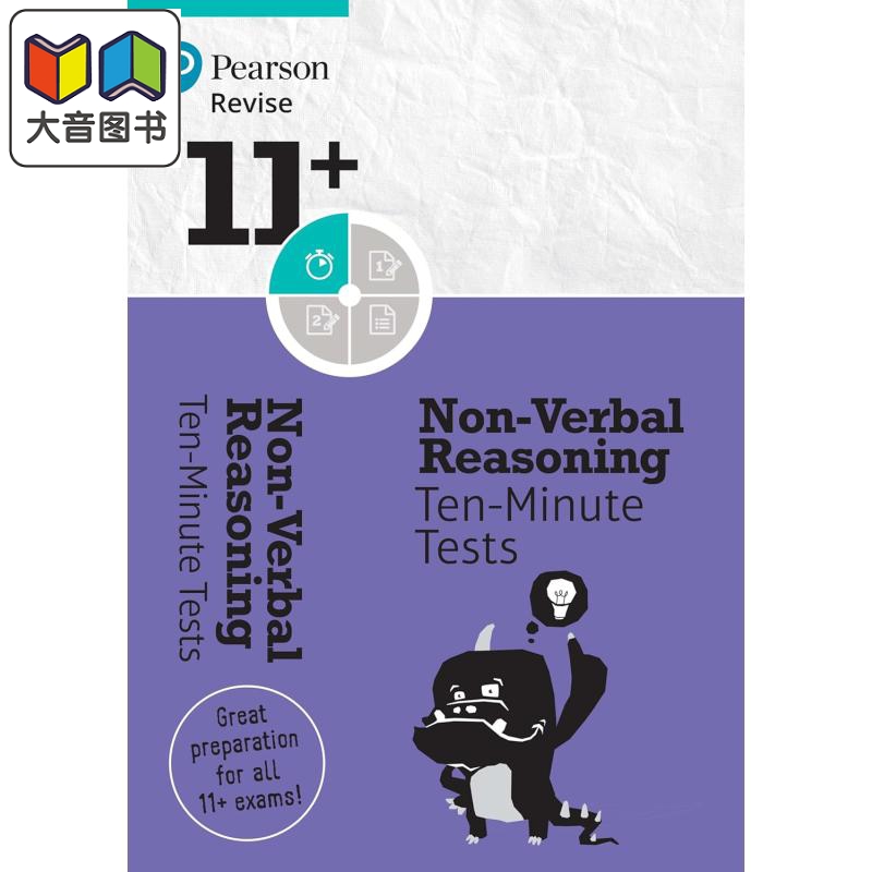 Pearson Revise 培生11+非文字推理10分钟测试8-10岁 Non-Verbal Reasoning Ten-Minute Tests 2024 2025 exams 大音