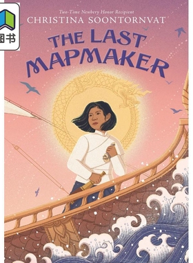 The Last Mapmaker 地图制作者 纽伯瑞2023银奖作品 蓝思值810L 9-12岁 儿童文学奖获奖小说 英文原版 进口图书 大音