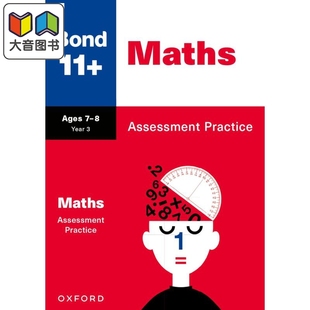 Practice Assessment 英文原版 大音 Bond 8岁 Age Maths 牛津邦德11 进口图书 数学评估试卷